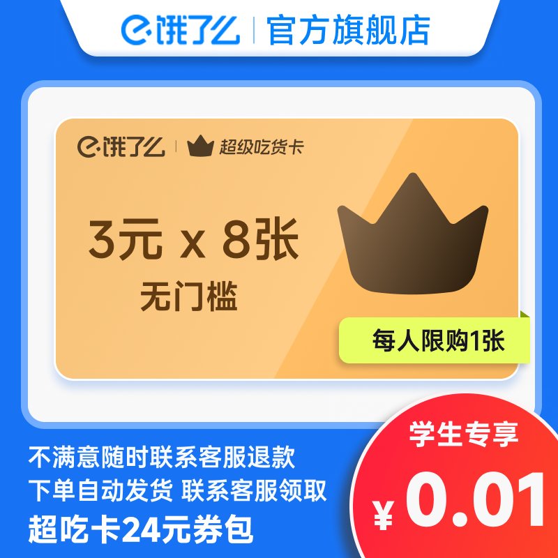 紧急求助！饿了么外卖券用不了，退款攻略大揭秘！