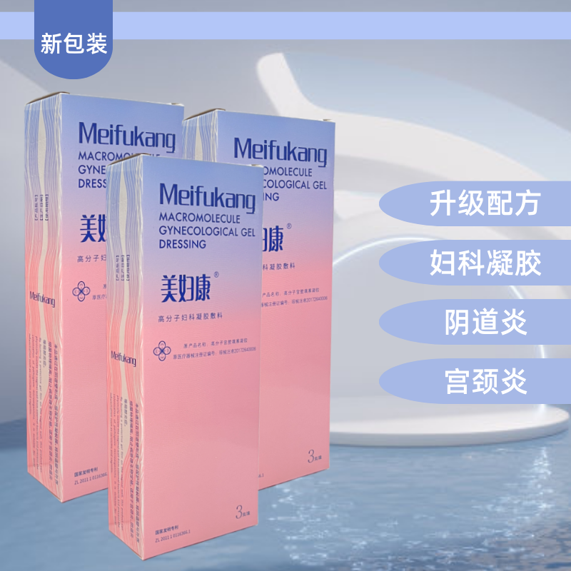 美妇康高分子妇科凝胶敷料：守护女性健康的秘密武器✨