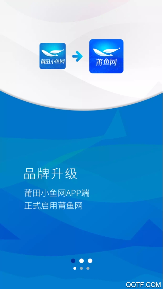 莆鱼网app2024最新版 v3.5.8 安卓版1