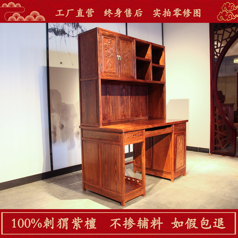 刺猬紫檀红木电脑桌！中式办公神器！这颜值我直接跪了