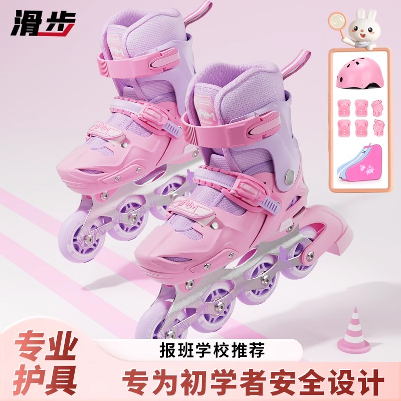 滑步2025新款溜冰鞋！女童滑冰鞋太香了！初学者也能轻松上手
