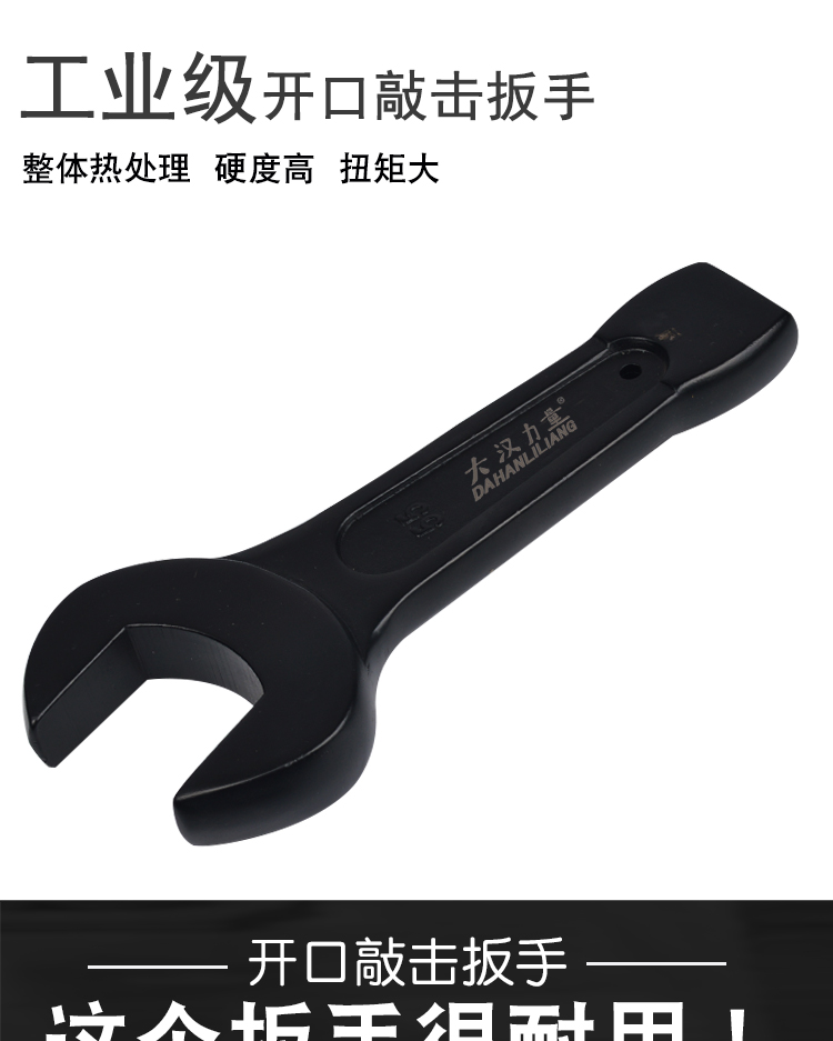 重型敲击开口扳手：大号叉板子65 70 75mm，专业级工具的必备神器！