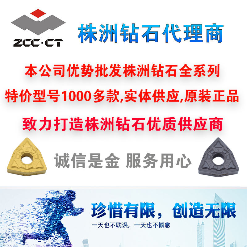ZCC.CT株洲数控切刀片：高效切割利器，不锈钢加工必备神器！