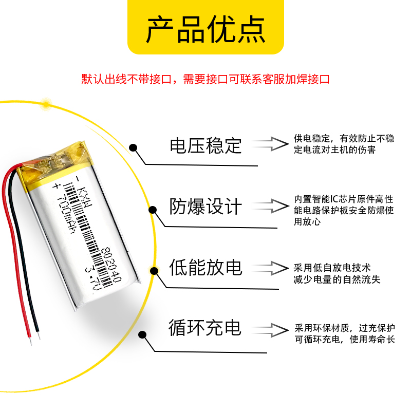 3.7V聚合物锂电池：解锁微型眼镜内置电芯的秘密，大容量小体积的蓝牙耳机电池革命