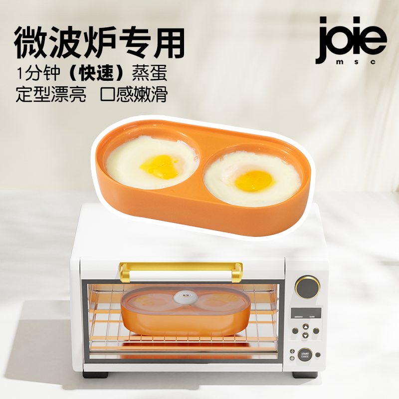 水煮荷包蛋神器？微波炉快速定型蒸鸡蛋模具，一人食煎蛋爱心早餐模具，你值得拥有！