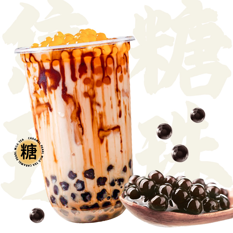 无明胶珍珠大揭秘：免煮快煮黑珍珠粉圆，让你轻松制作美味奶茶！