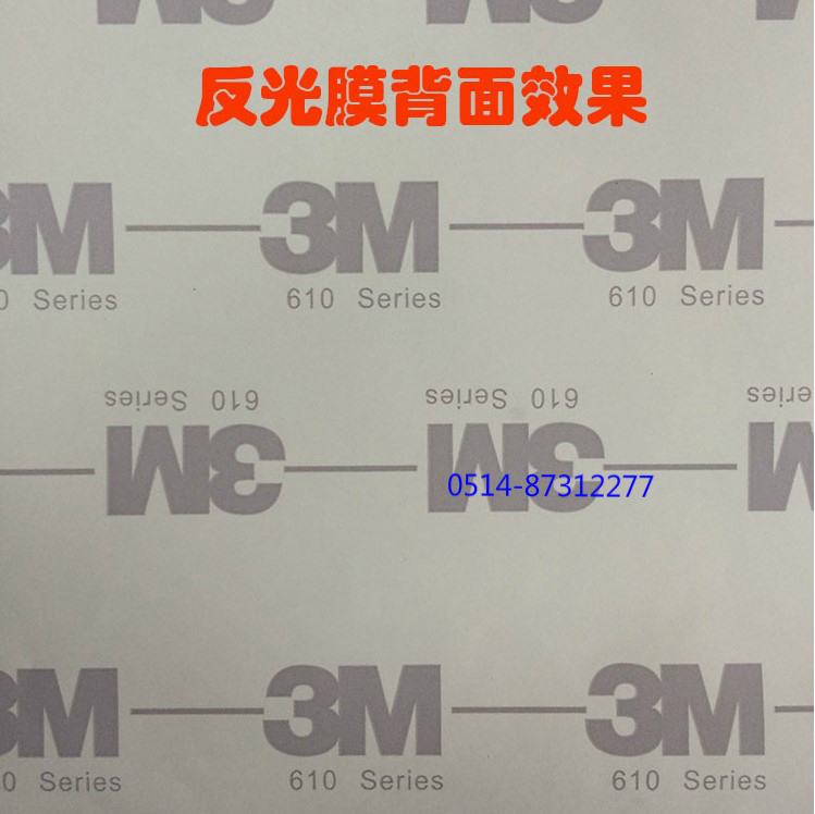 3M 610C系列反光膜：如何挑选最适合你的反光材料？