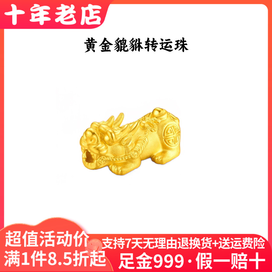 深圳水贝黄金貔貅手链：999足金转运珠，情侣款必备神器！貔貅转运，幸福加倍！