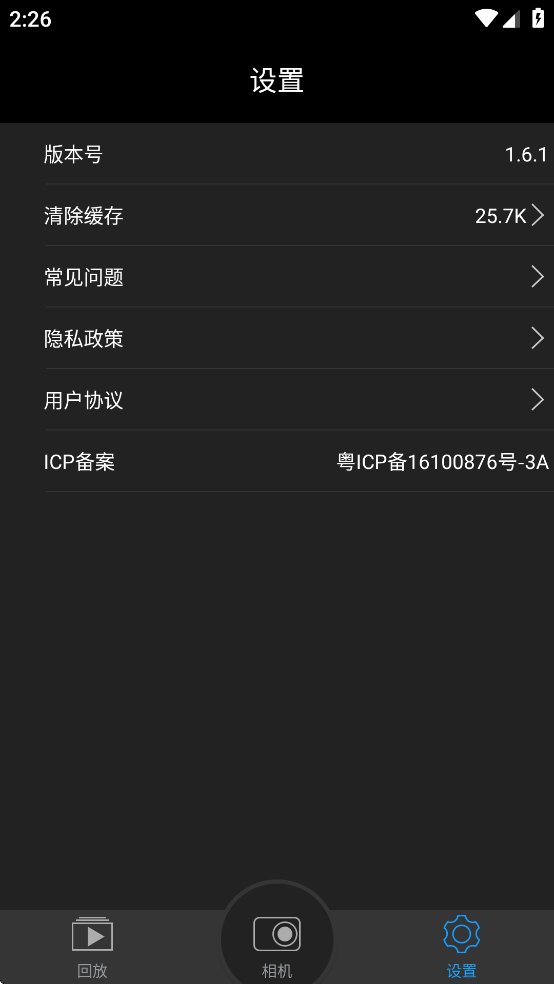 Lercenker行车记录仪app v1.6.1 安卓版1