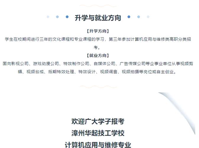 计算机的应用与维修,计算机硬件与软件维护与故障排除技术解析-第1张图片-职教招生网