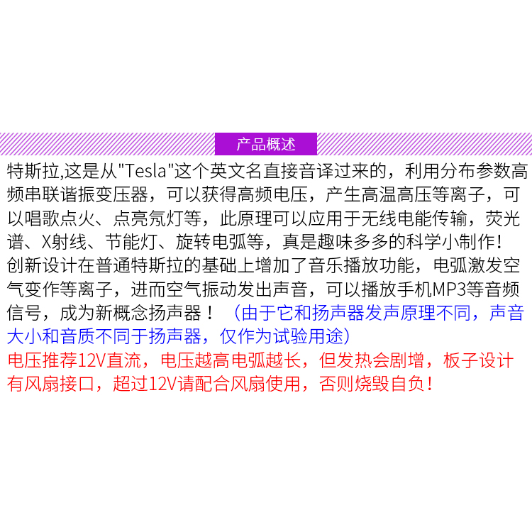 四代手持式特斯拉线圈：掌中闪电，人造电弧，科技摆件，磁暴线圈，谁说科技不能玩得这么酷？