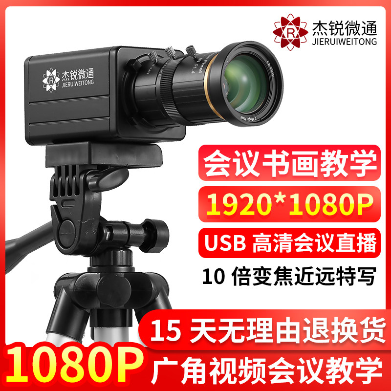 MSThoo美源1080P高清10倍变焦摄像头：视频会议新宠，工作娱乐两相宜！