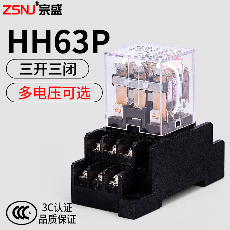 LY3NJ PTF11A HH63P大11脚继电器焊接底座：解锁电路设计新姿势，你get了吗？