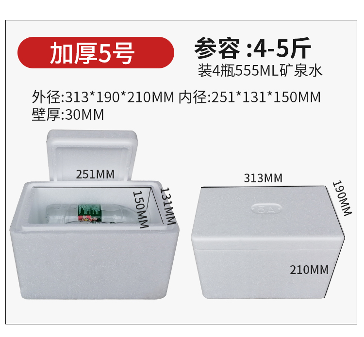 水果快递打包神器！泡沫箱+泡沫托，5斤10斤都能装！