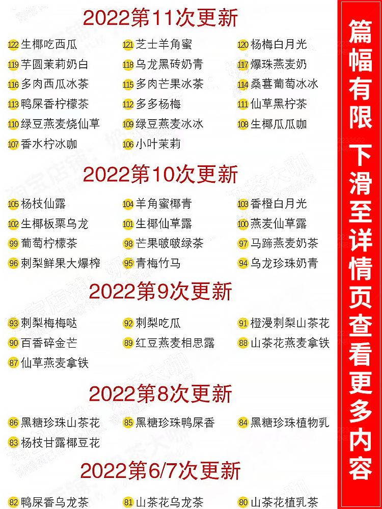 书亦烧仙草生意惨淡？绝绝子，手把手教你如何逆袭，拯救你的奶茶店！