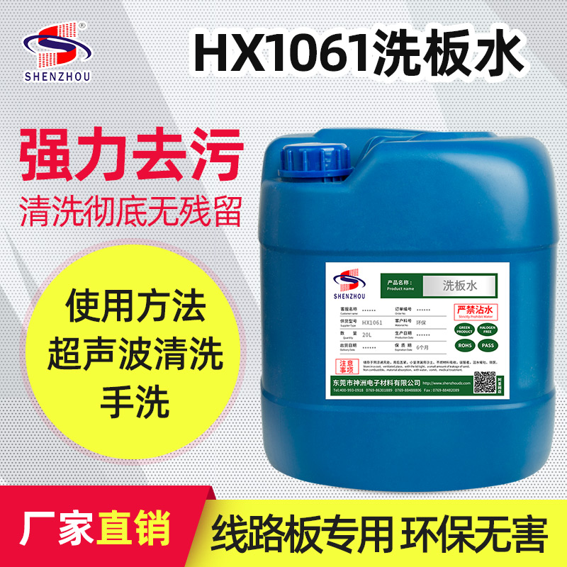 君宇生物环保无磷清洗剂：强力除油黑灰，绿色清洁新选择！