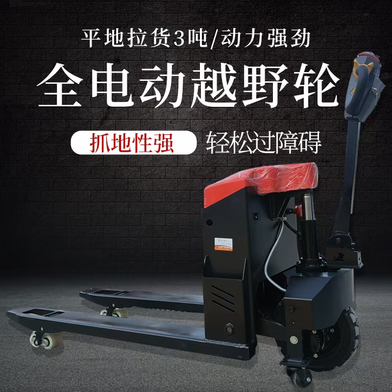 全电动搬运车真香预警！这波不买亏大了！越野款爬坡神器太绝了