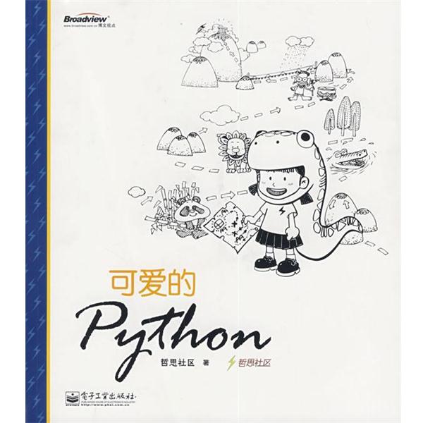 无敌了！小白必看的Python入门教程电子书，拯救你的编程焦虑，好用到哭