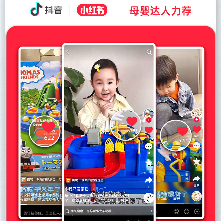 托马斯积木玩具电动火车适合几岁孩子玩？
