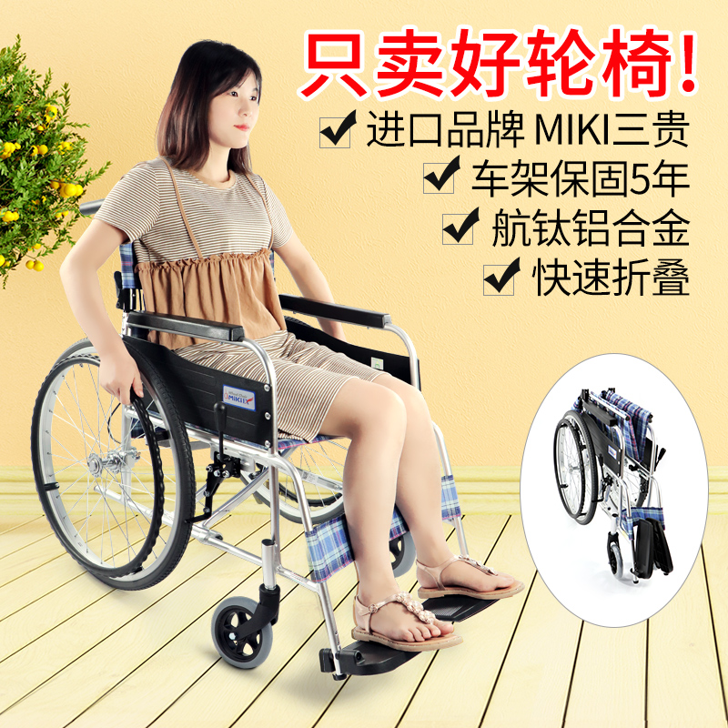 和美德铝合金便携式轮椅：轻盈出行，自由随心！