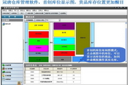 冠唐WMS仓库管理系统2.99.002