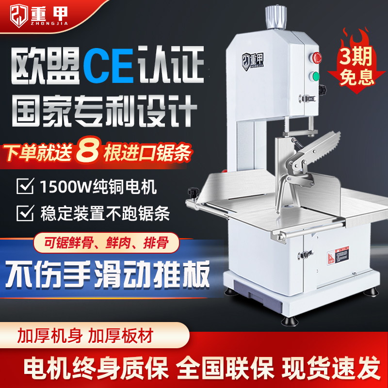 重甲锯骨机：家用商用全能王，轻松搞定猪脚腊肉剁骨难题！