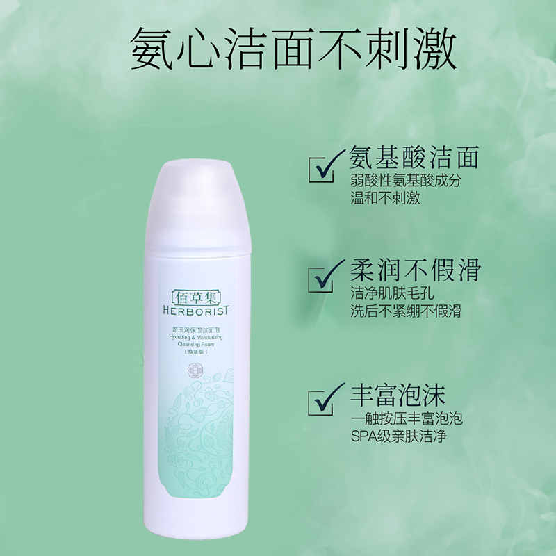 男士佰草集的护肤品怎么样？适合男士使用吗？