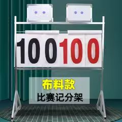 落地式手拨记分牌：篮球足球排球比赛翻分神器，轻松掌控全场比分！