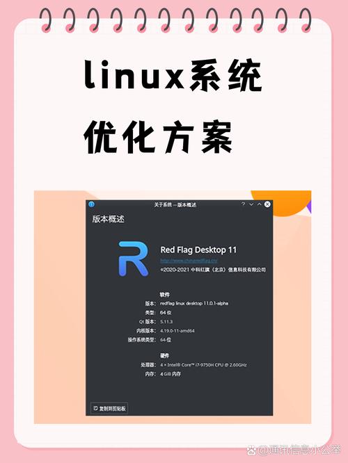 linux是一种什么系统,什么是Linux系统？