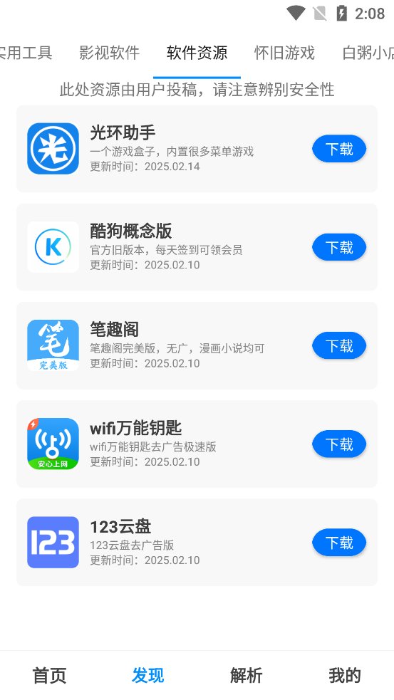 有个资源库app官方版 v1.0.3 最新版4