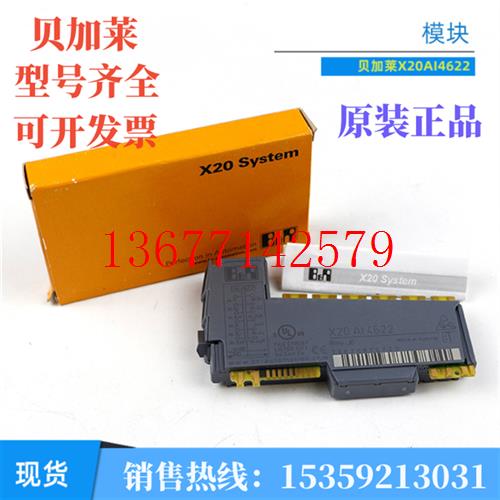 现货贝加莱PS465电源模块3PS465.9全新原装正品，议价攻略大公开！