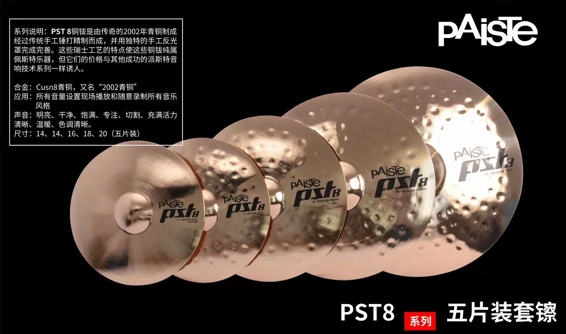IRIN架子鼓镲片套装：爵士乐手必备神器，敲响音乐梦想之路