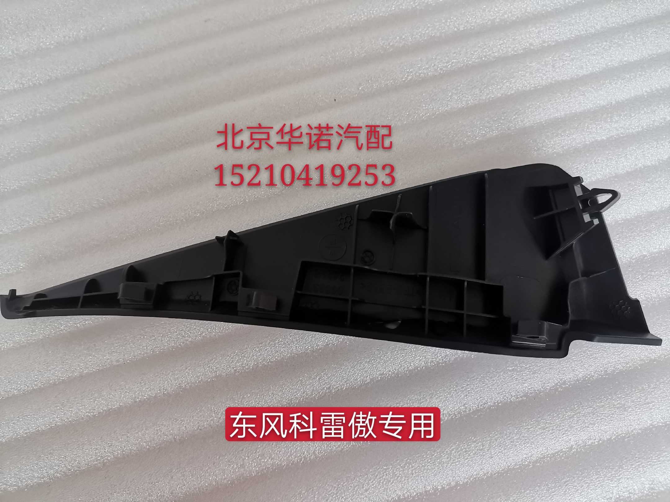 奥迪车主必看！前雨刮导流板联动杆电机升级指南