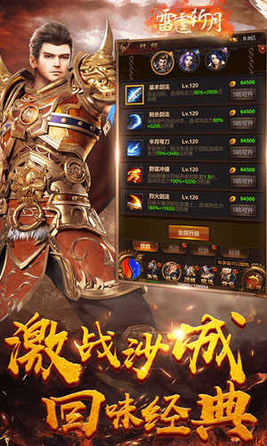 至尊单机免费充元宝