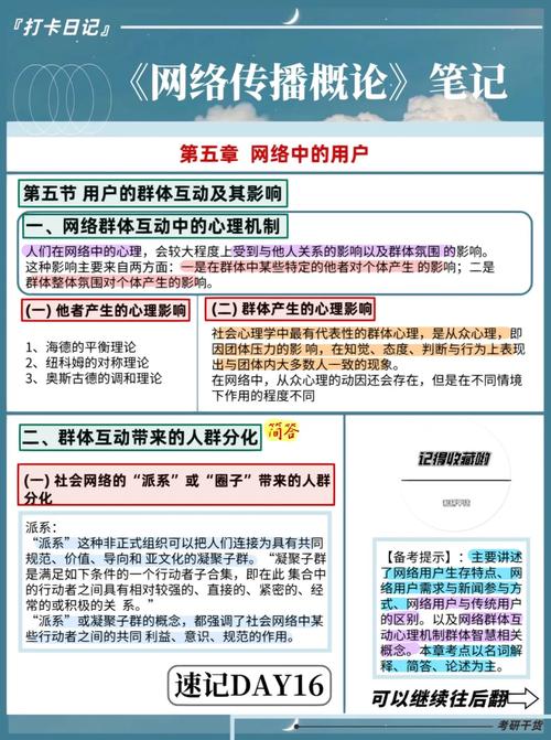 zztt88.ccm黑料,网络黑料的传播与影响