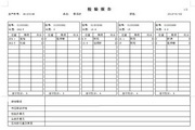 旗云纺织管理软件1.3