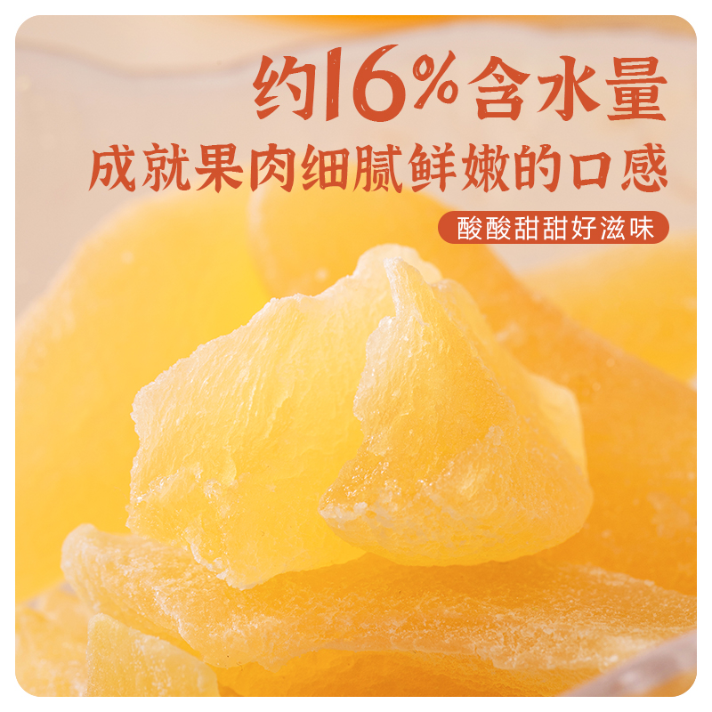 白桃干果脯500g袋装：甜蜜诱惑，一口一颗的幸福滋味！
