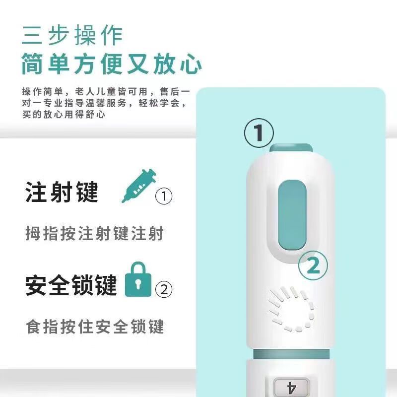 快舒尔第四代迅弥无针注射器：糖尿病患者的新福音，告别疼痛，轻松注射！