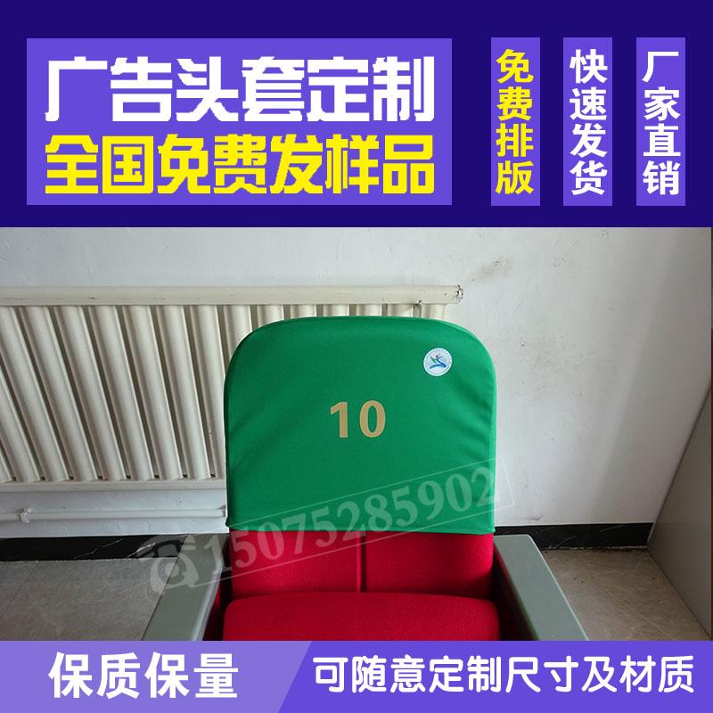 礼堂椅新潮流：学校会议室座椅套定制，打造影院级舒适体验！✨