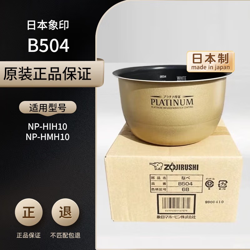 日本象印电饭煲内胆大揭秘：NP-HLH10C vs NP-HL-H18C，谁才是煮饭王者？