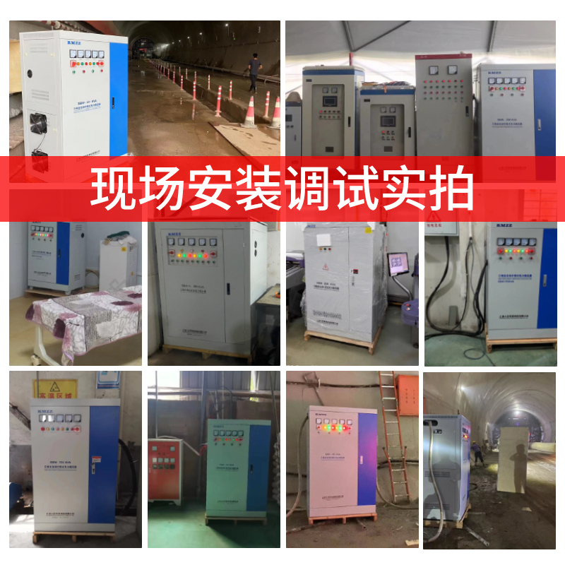 稳压器三相380V全自动100KVA：工业隧道大功率电力升压器的秘密武器！