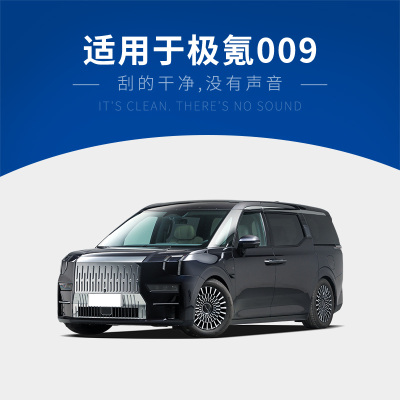 极氪009电车价格到底如何？值得入手吗？