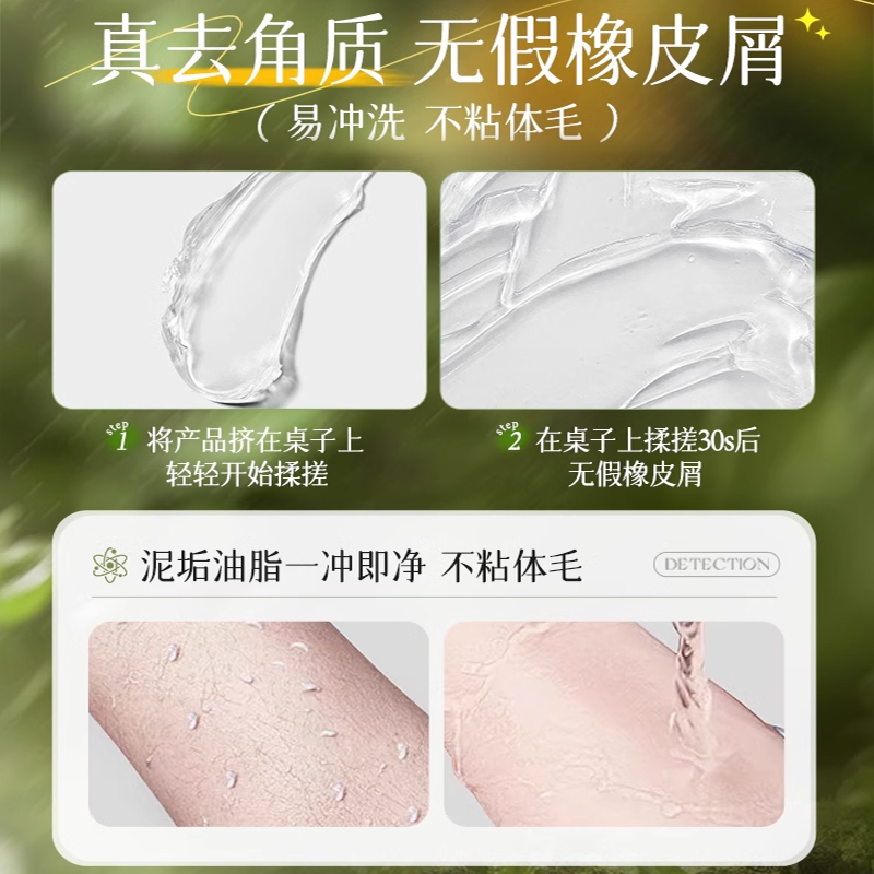 去角质啫喱&amp;面部去泥磨砂膏：深层清洁毛孔，告别黑头死皮，焕肤新体验！