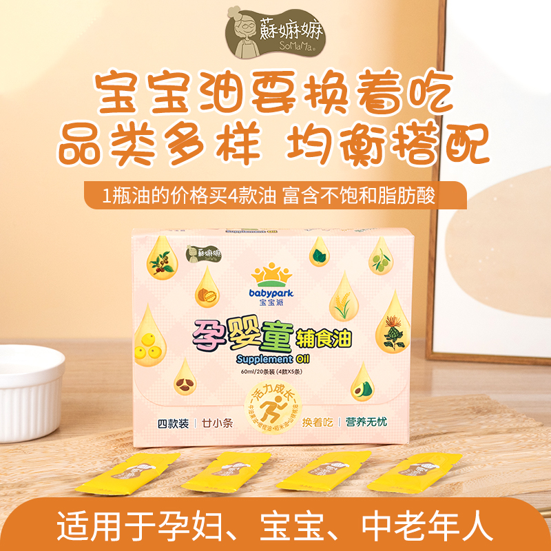 宝宝辅食升级必备：苏嫲嫲有机山茶油，开启宝宝味蕾新体验