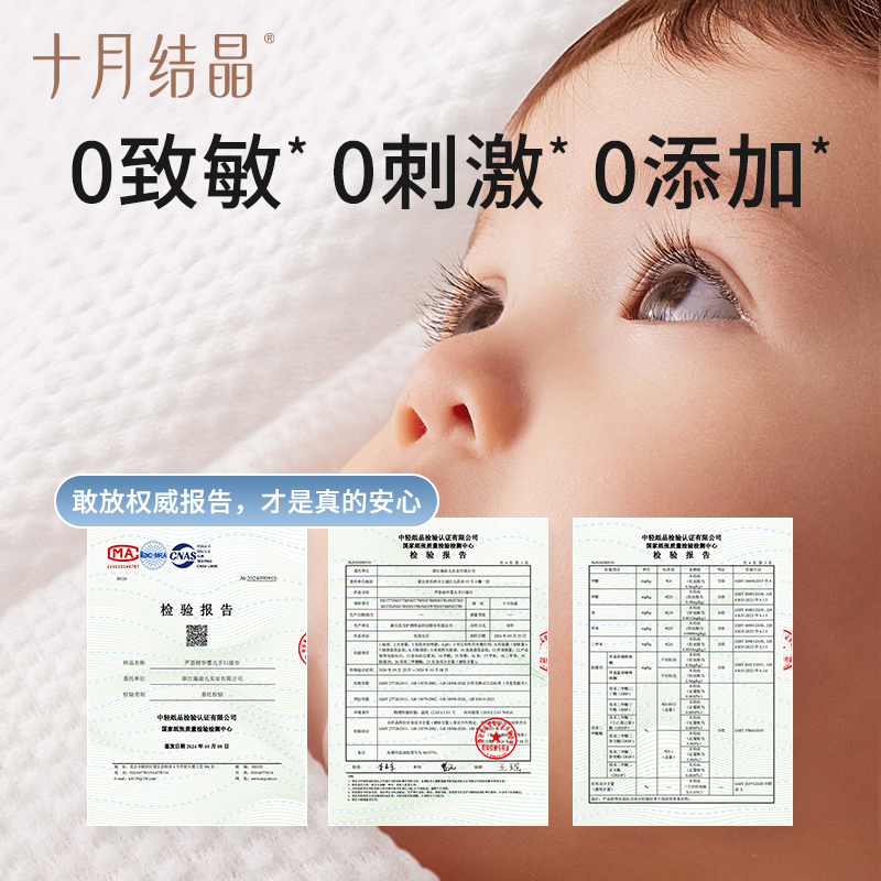 十月结晶婴儿湿巾纸：宝宝娇嫩肌肤的守护神