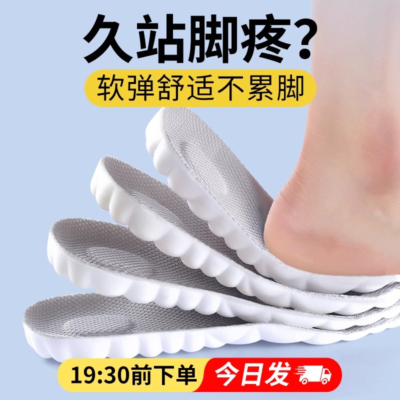 军训鞋垫久站不累，踩屎感大学军训专用鞋垫，男女款吸汗防臭，解放双脚！
