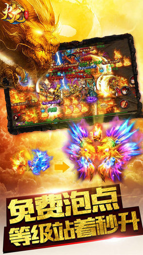 1.80云霄火龙手游