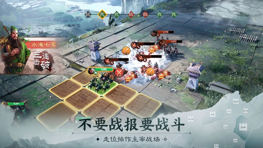 三国志战棋版灵犀客户端官网