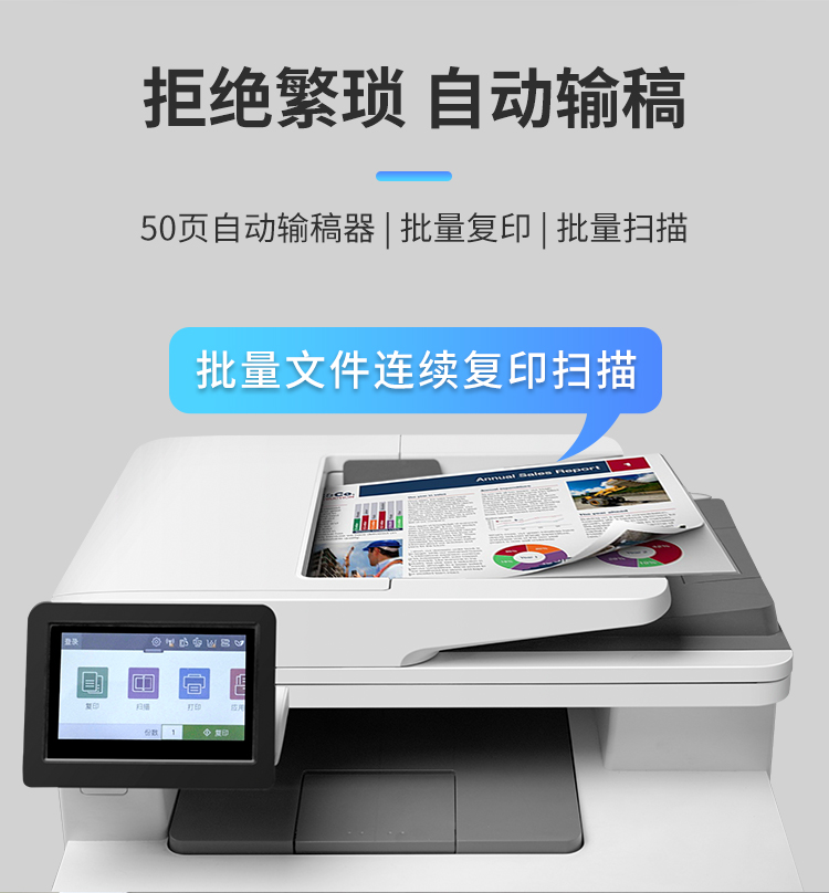 惠普M4301fdw：办公神器，如何让它成为你的高效助手？