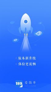 189邮箱安卓apk